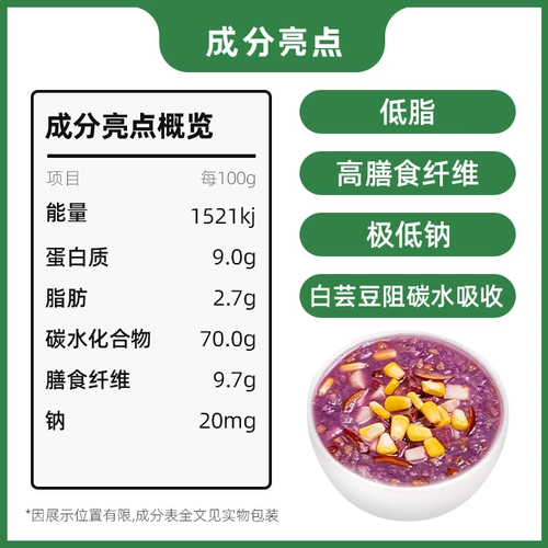 鹿源 Kidminton Purple Potato Konjac Low -Agent Corridge Fat, фаст -фуд, быстрые люди полную еду, завтрак и завтрак 2 коробки