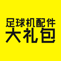 TZY tabletop football accessory bag Contact customer service before shooting