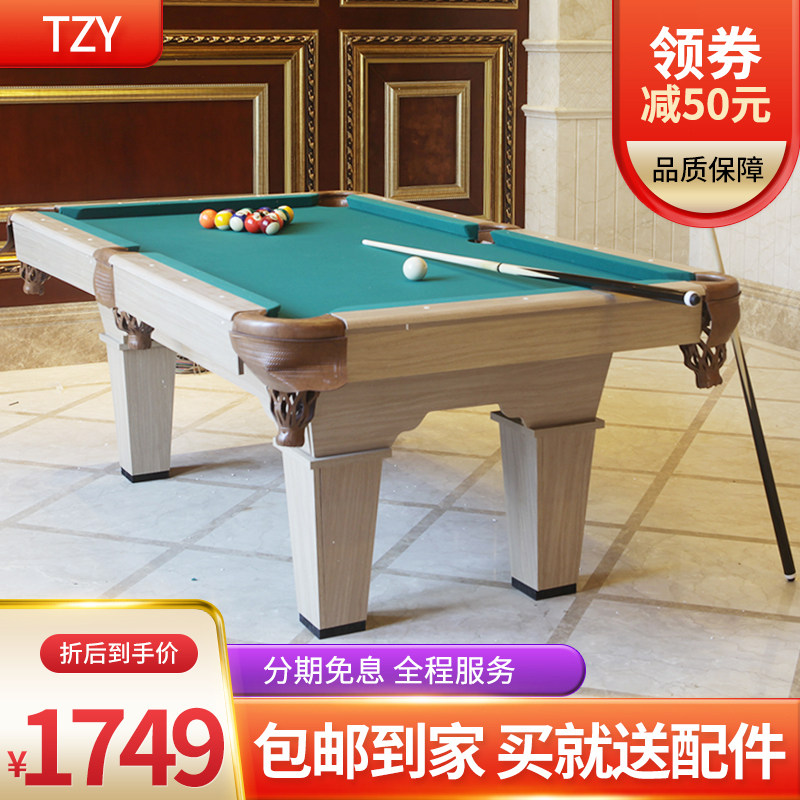 TZY Home Indoor Entertainment Large Billiard Table Adult Office Leisure Integrated Conference Table 9 Ball Table 16 ColorEd Ball Table
