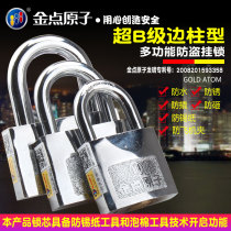 Golden point atomic lock padlock Anti-theft lock Anti-opening anti-prying Waterproof anti-rust warehouse dormitory door security padlock through and open