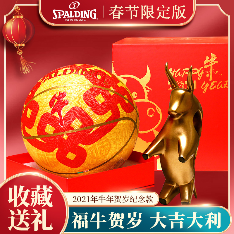 Spalding Official 2021 New Year of the Ox Limited Edition Indoor and Outdoor No. 7 Adult Basketball Gift 77-148Y