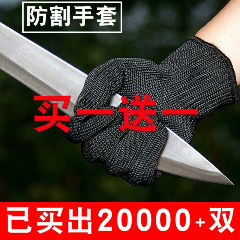 Food processing kitchen engraving handmade anti-cut gloves planting flowers catching fish seafood catching sea gloves anti-stab and anti-prick hand guards