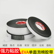 Door and window door seam strip pad self-adhesive EVA cotton aluminum alloy anti-collision edge strip seal anti-skid door anti-collision card slot buffer