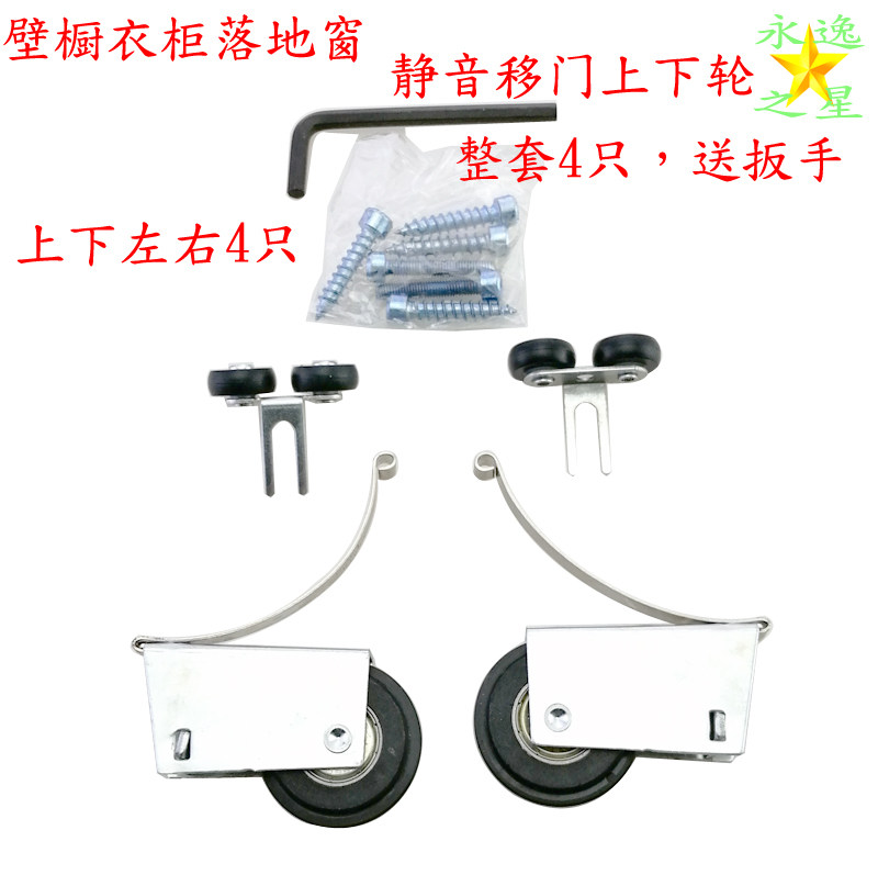 Silent sliding door Wardrobe Wardrobe floor-to-ceiling window Aluminum alloy door frame sliding roller wheel double wheel lower cam push-pull glass door