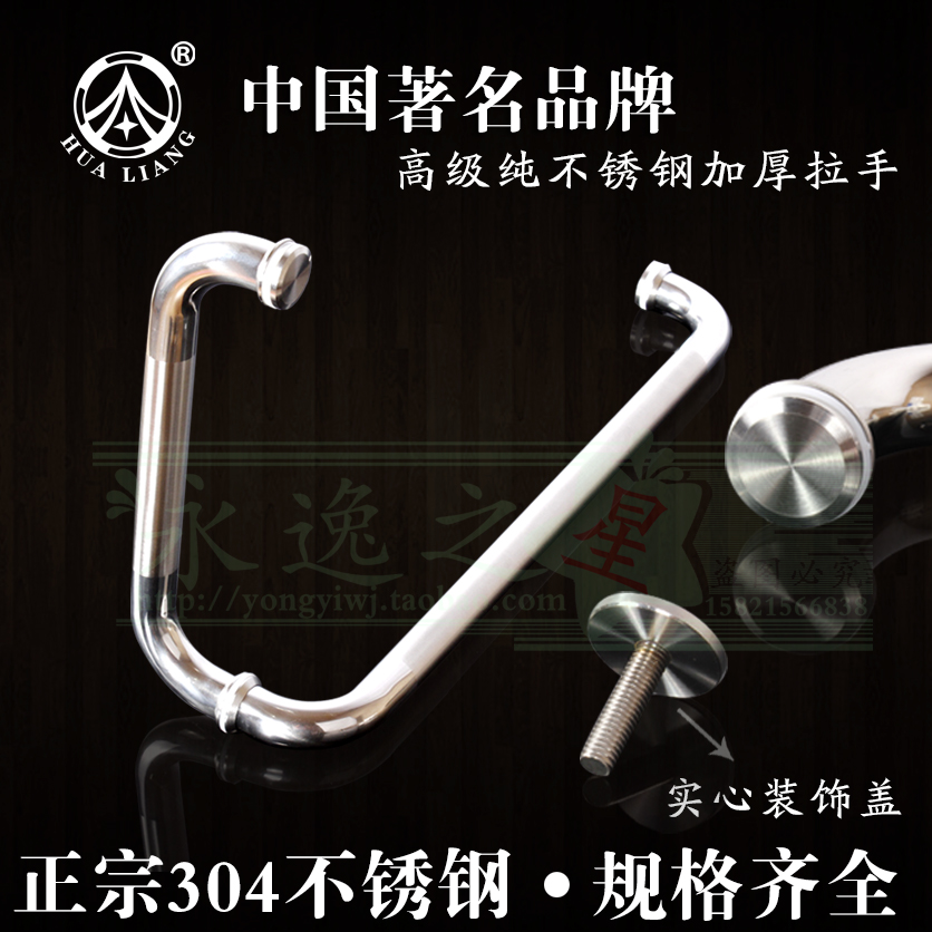 304 stainless steel handle L type 183 * 383-225 * 425MM shower room glass door bathroom handle not rusty