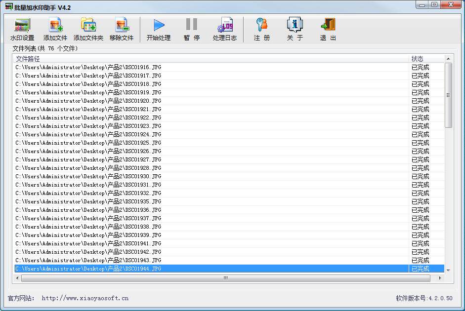 Picture Bulk Plus Watermark Software Picture Plus Watermark Format Conversion Picture Zoom Genuine Registration Code Permanent 