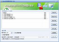 Word to picture software word Converter PDF to picture Word batch to picture genuine authorization code