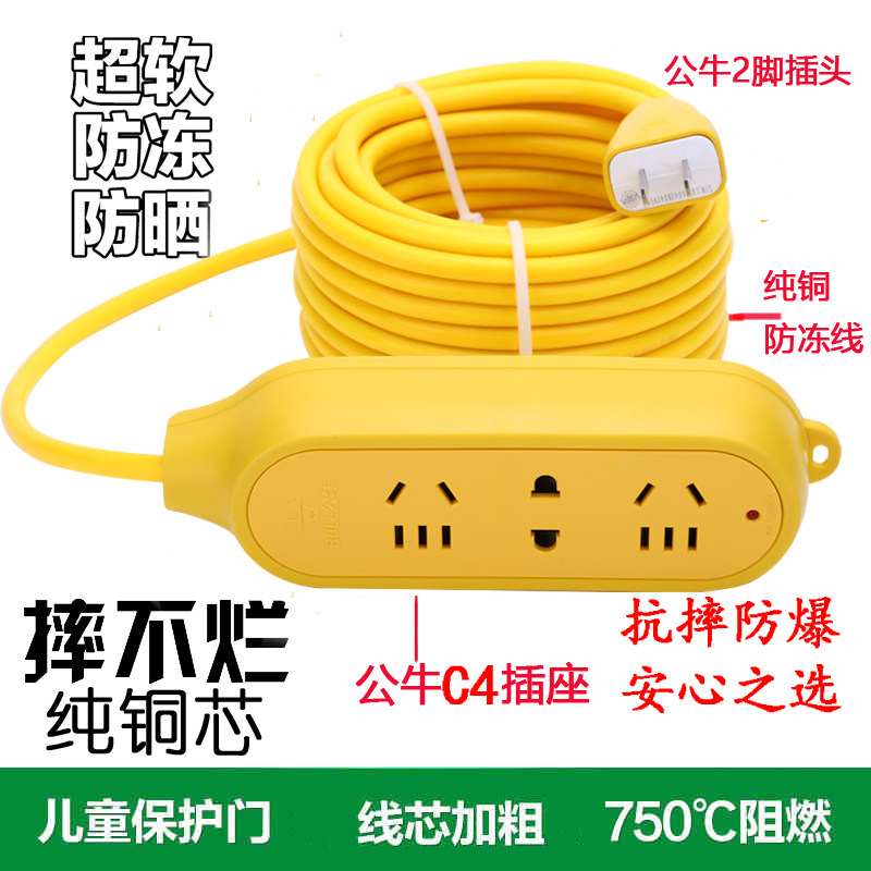 Bull socket fall is not bad custom extension line plug board electric vehicle special plug row 20 30 40 50 meters