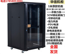 1 m cabinet 20u thick network Cabinet fiber optic switch 6620 audio power amplifier cabinet monitoring weak current monitoring cabinet