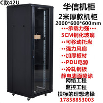 2 m thick cabinet monitoring network painting cold air channel audio power amplifier 42u thickened monitoring wiring weak current
