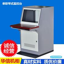 Single piano type monitoring station console operation assembled wooden countertop steel console thickened luxury computer cabinet