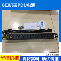 8-bit PDU cabinet dedicated socket 1U 10A16A6 bit 10 bit 12 bit 14 bit 16 bit PDU power with switch