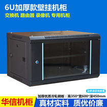 6u network small cabinet hanging wall luxury thick wall cabinet exchange Wall weak current optical fiber cat router monitoring cabinet