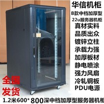 Server cabinet network Cabinet thickened cabinet 22U cabinet 1 2 m cabinet 600*800*1200 cabinet