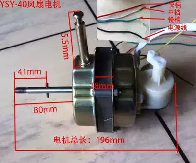 Factory direct sales desktop electric fan floor fan multi-purpose motor motor electric fan motor