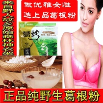 Shennongjia Wild Pueraria Mirifica Powder Wild Pueraria Mirifica Powder Wild Farm Pueraria Mirifica Powder Super Thai Pueraria Mirifica Powder Meal replacement