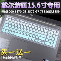 Dell Inspiron 15 3000 series 15 6 inch laptop keyboard film laptop case