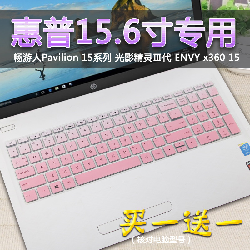 HP computer 15 6 inch star 15 youth version TPN-Q208 C139 notebook computer keyboard protective film dust cover