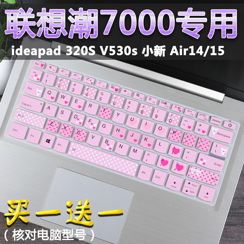 Lenovo keyboard film patch Zhaoyang E43-80 K43c-80 small new Air 14IKBR laptop 14 inch