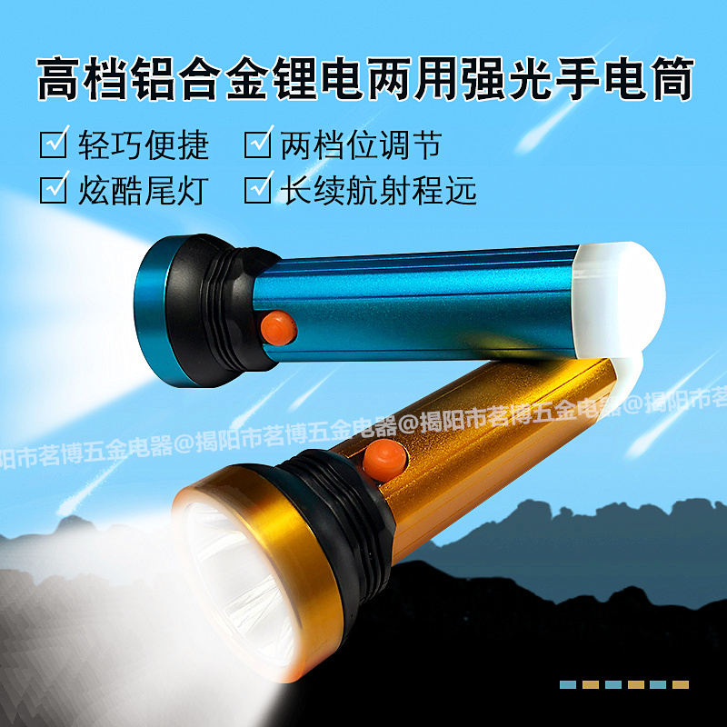 Dual-purpose multi-function strong light flashlight small and convenient rechargeable with tail light portable household table lamp long-range ultra-bright