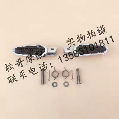 Lifan KP250 LF250-3R front left foot pedal front right foot pedal rear pedal pedal pedal foot rest