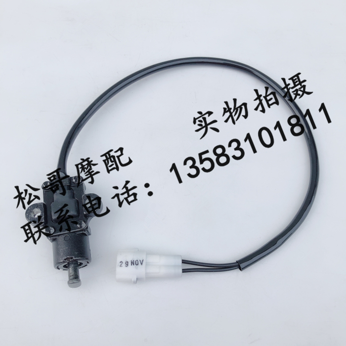 Apulia SR300 SR250 APR300T-V X7 side bracket off switch