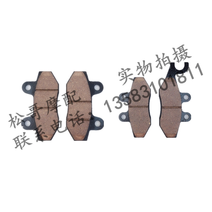 Apulia SR300 SR250 APR300T-V front brake pad rear brake pad disc brake pad friction pad