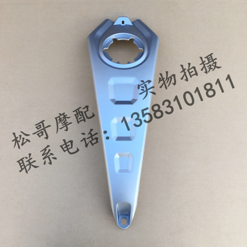 Apulia CR150 APR150-6 APR150-6V fuel tank upper decorative cover upper protective shell upper protective shell