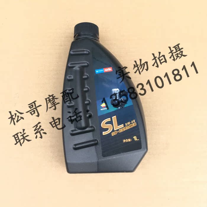 Piaggio Model General Engine Oil Apulia APR125 APR125-2 Coffee GPR125 Typhoon