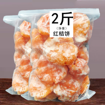 Orange cake old-fashioned handmade red orange cake Chaoshan specialty citrus cake 500g rock sugar kumquat dried candied Chaozhou special grade