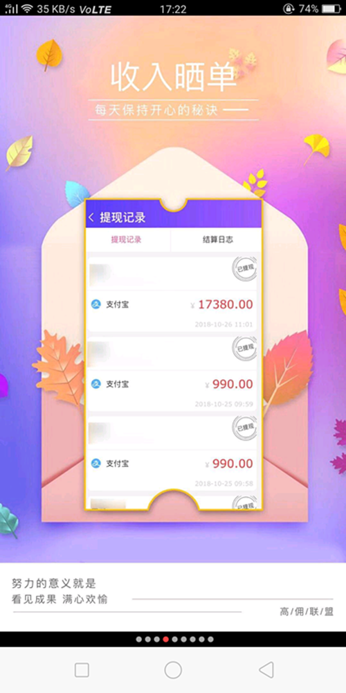 全面认识高佣联盟 _高佣联盟,成就你我!插图4