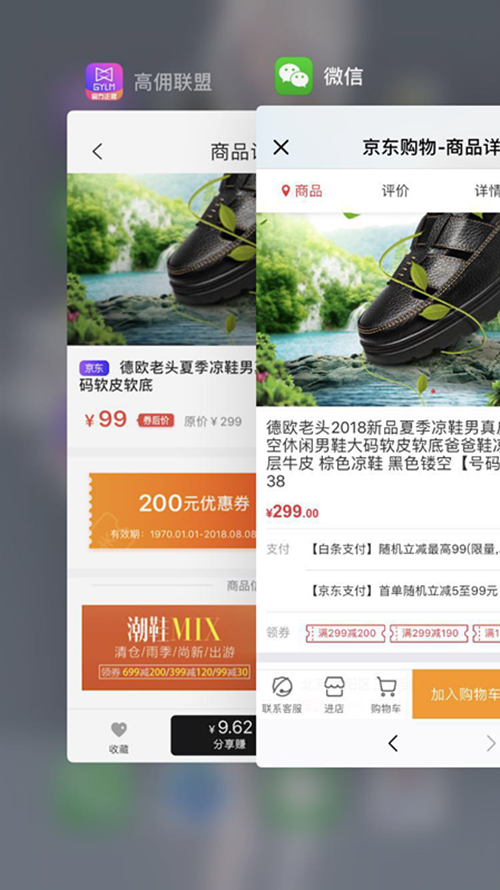 高佣联盟新人教程 月入万元必备!插图18