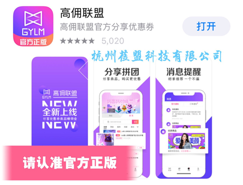 高佣联盟天下没有难做的生意(第一课)文章配图16
