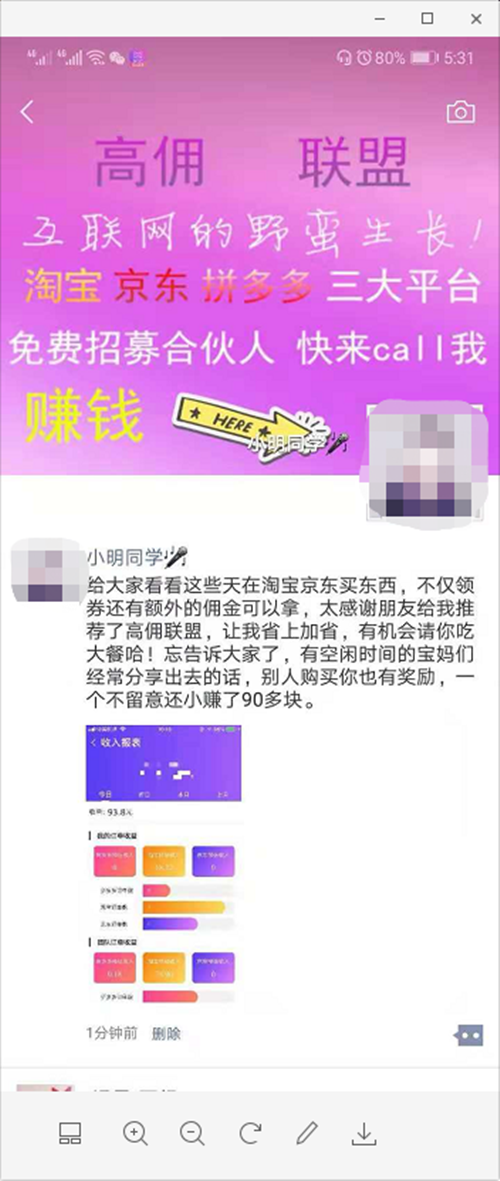 高佣联盟新人教程 月入万元必备!插图11