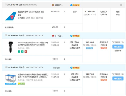 高佣联盟app购物安全吗插图3