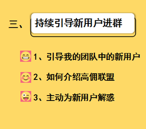 高佣联盟新人教程 月入万元必备!插图24