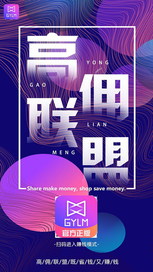 高佣联盟天下没有难做的生意(第一课)文章配图2