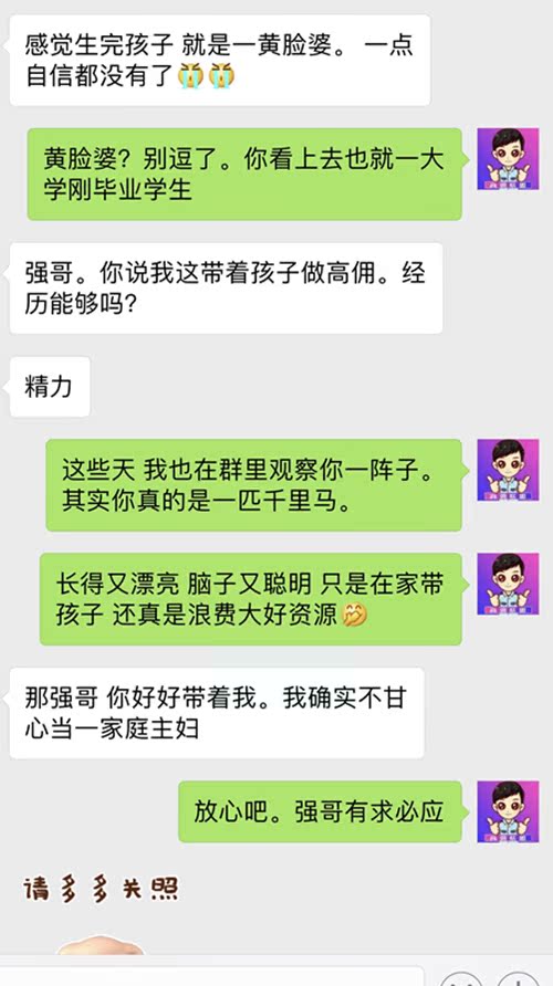 高佣联盟收入提升十倍,精准群就该这样玩(1)文章配图5