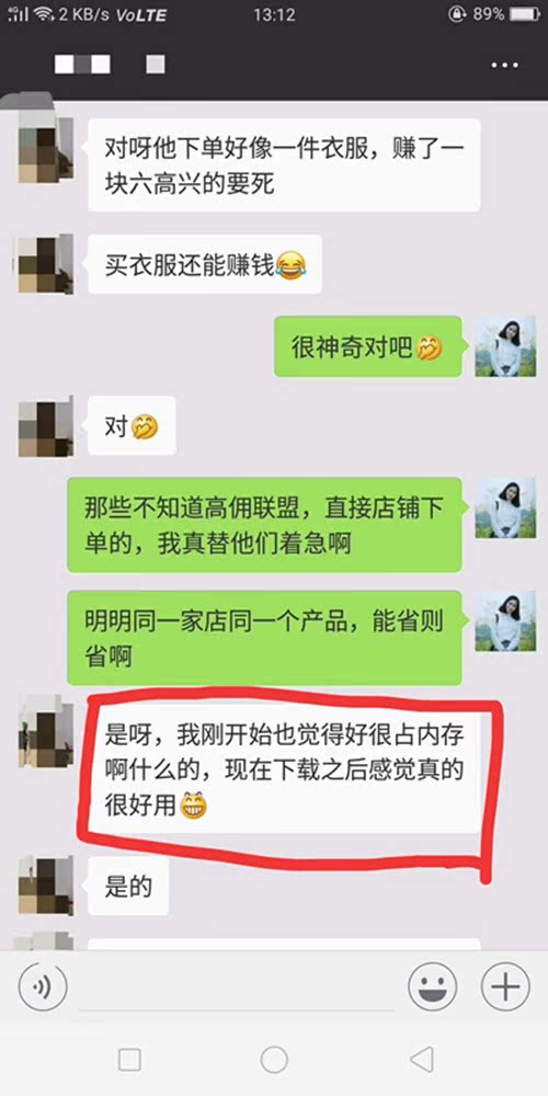 全面认识高佣联盟 _高佣联盟,成就你我!插图15