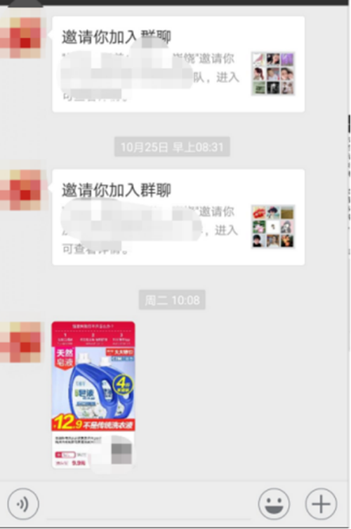 高佣联盟五日密训“有效互动飙升百倍效益”(第四课)上 文章配图5