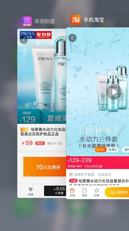 高佣联盟新人教程 月入万元必备!插图17