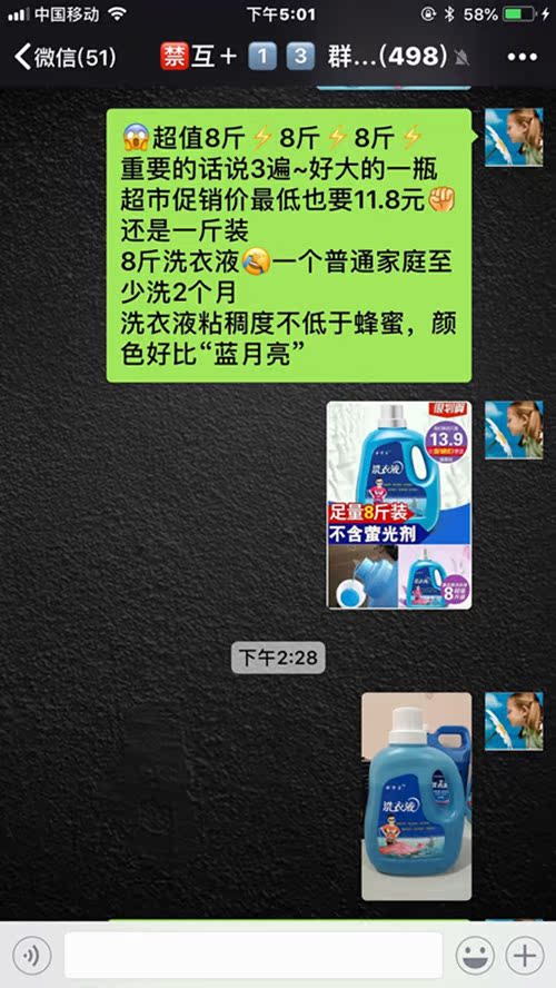 高佣联盟收入提升十倍,精准群就该这样玩(1)文章配图7