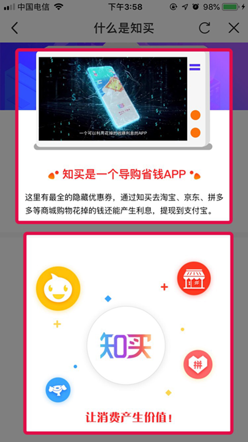 高佣联盟天下没有难做的生意(第一课)文章配图23