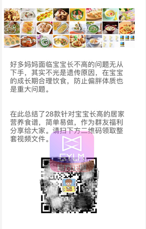 高佣联盟邮件引流,半小时粉丝200+文章配图19