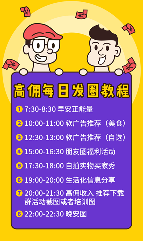 揭秘高佣联盟运营总监日增破万的爆粉秘诀(第二课)下篇文章配图2