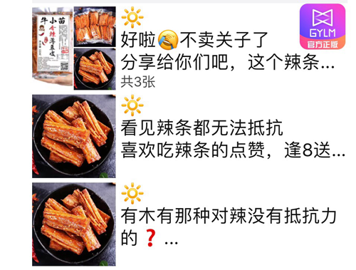 揭秘高佣联盟运营总监日增破万的爆粉秘诀(第二课)上篇文章配图5