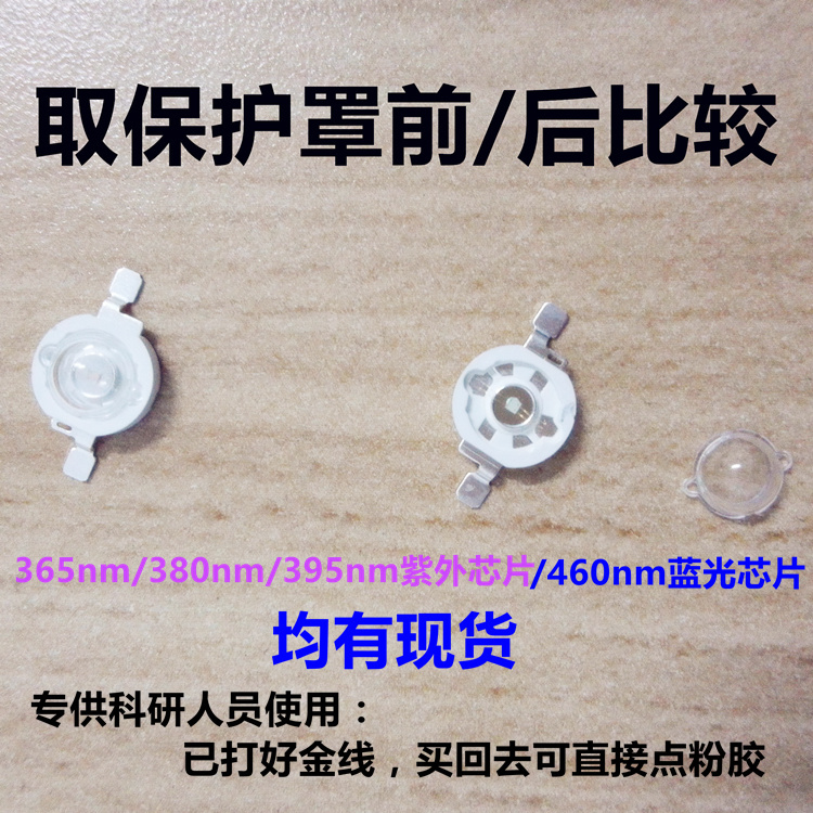 365/380/395Nm Near-Ultraviolet 430/460Nm Blue Light 980Nm Chip Semi-Finished Product for Scientific Research White Light Led