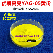 Y3Al5O12:Ce yellow phosphor for white LED YAG:Ce yellow powder 552nm corresponds to Intemet YAG05