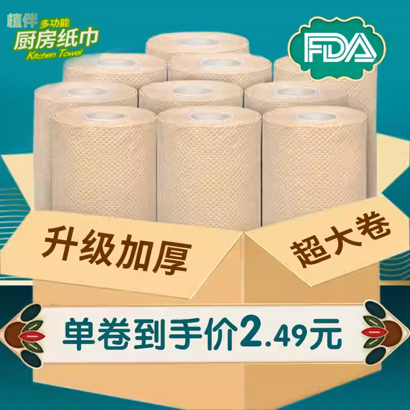 Zhiban Kitchen-Specific Roll Paper, 90 Sheets, 10 Rolls, Thickened Kitchen Paper, Oil-Absorbing and Water-Absorbing, Whole Box Value Pack Zhiban Kitchen-Specific Roll Paper, 90 Sheets, 10 Rolls, Thickened Kitchen Paper, Oil-Absorbing and Water-Absorbing, Whole Box Value Pack