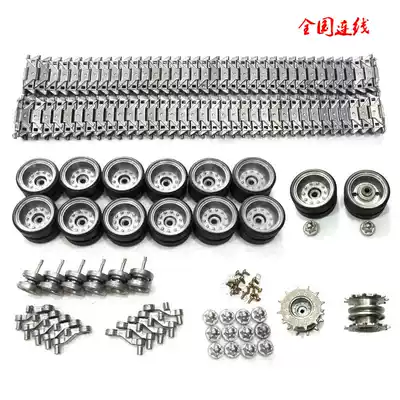 Henglong remote control tank Warwick Meng dog all metal track induction drive load-bearing road wheel upgrade modified electric toy